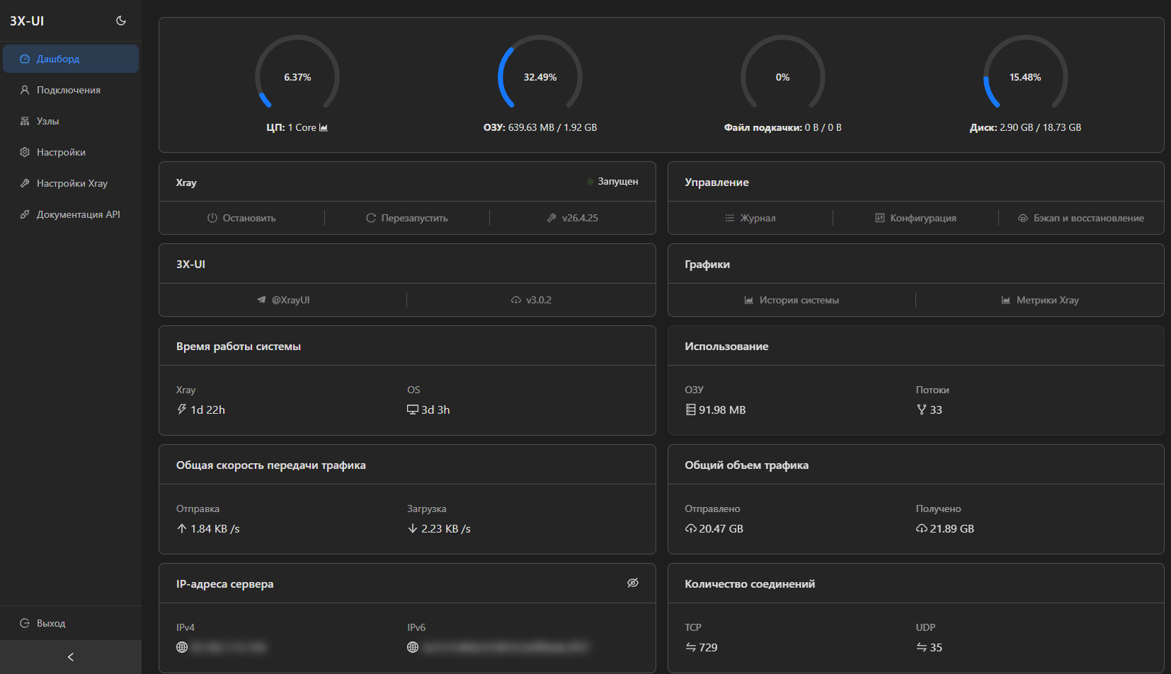 3x-ui panel screenshot